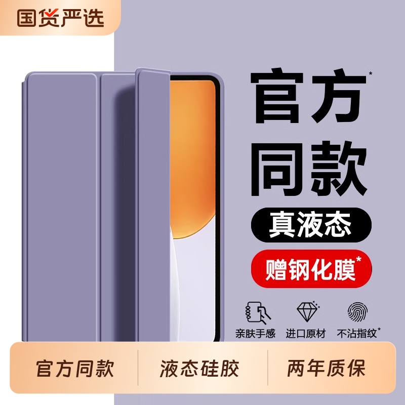 2025新款适用小米平板7保护套7spro6保护壳小米pad7p