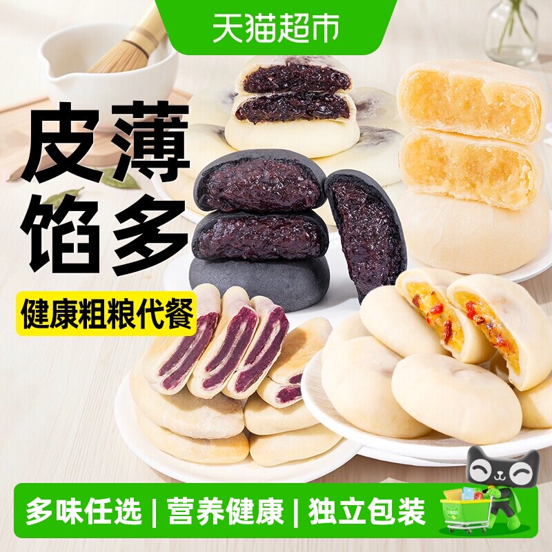 五黑桑葚紫米饼绿豆饼芋泥饼红豆山药饼无糖精代餐早餐营养零食品