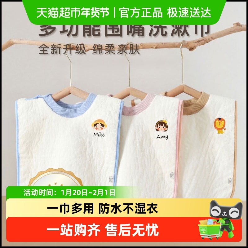儿童洗漱巾四季围兜围嘴口水巾不湿衣多功能防水漱口巾刷牙洗脸巾,婴童用品,口水巾,淘宝优惠券,粉丝福利购,淘宝优惠卷