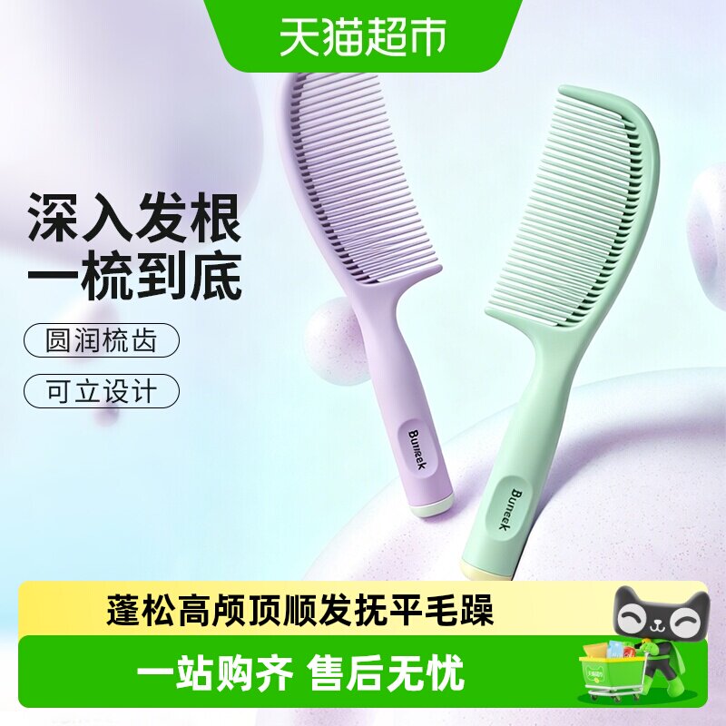 千屿蓬松高颅顶顺发梳久握无负担图片