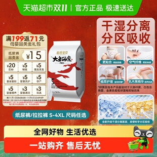 尺码 轻薄透气便携装 任选 拉拉裤 碧芭宝贝大鱼海棠pro系列纸尿裤