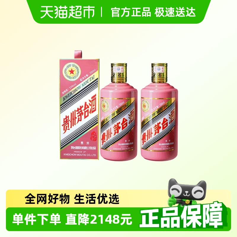 ę́Ф 꽴׾53500ml*2˫ƿF 4477.2Ԫ