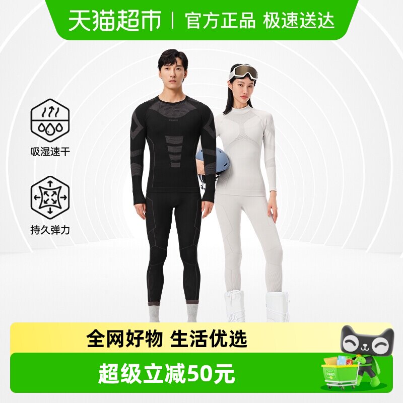 伯希和功能内衣男户外滑雪排汗速干保暖衣排汗防寒运动秋衣冬季女