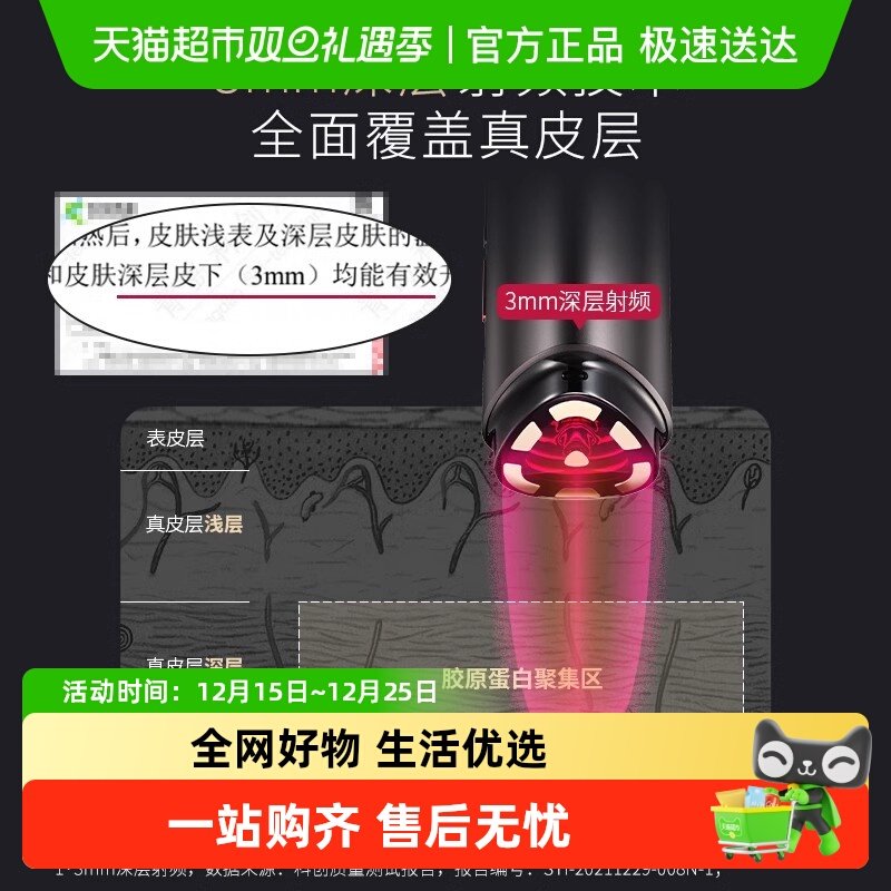 AMIRO觅光V脸美容仪美眼周