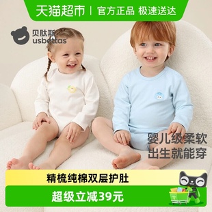 保暖宝宝哈衣2025新款 贝肽斯婴儿衣服纯棉长袖 包屁衣秋季