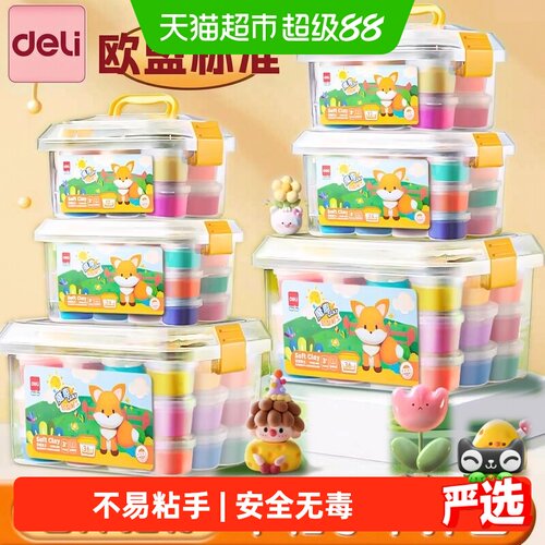 得力超轻彩泥无毒长期保存