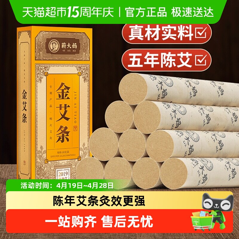 艾灸条纯艾草正品家用三年陈高纯艾条柱南阳艾棒非无烟五年十年陈