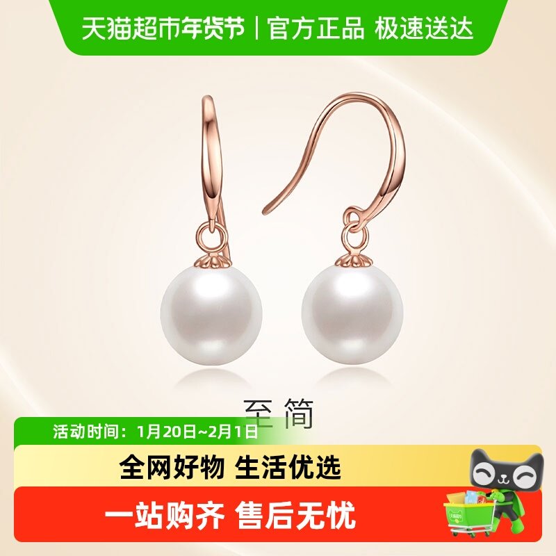 潮宏基至简红18k金玫瑰金珍珠耳环耳钉耳饰纪念日礼物高级感女,珠宝/钻石/翡翠,耳饰,淘宝优惠券,粉丝福利购,淘宝优惠卷