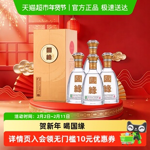 今世缘国缘对开42度500ml*4瓶白酒 纯粮酿造商务宴请送礼酒水