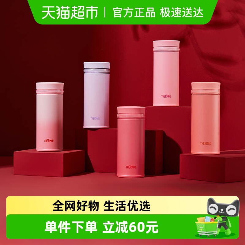 膳魔师保温杯口红小光环系列便携附杯包礼盒装TCNO-250生日礼物