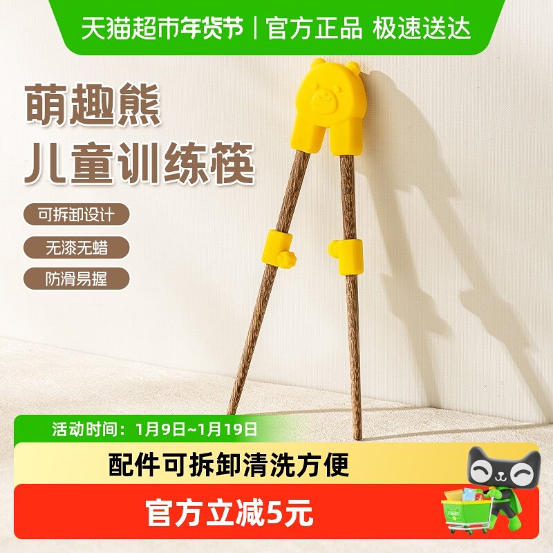 广意鸡翅木儿童训练筷宝宝学食筷幼儿虎口训练专用筷子防滑辅助筷,餐饮具,筷子,淘宝优惠券,粉丝福利购,淘宝优惠卷