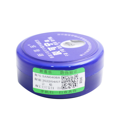 正品新喜乐裂可宁霜85g裂王护手霜手足裂口脱皮防干防冻膏皲裂膏