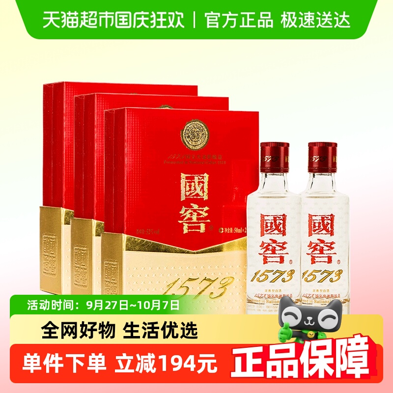 泸州老窖度
