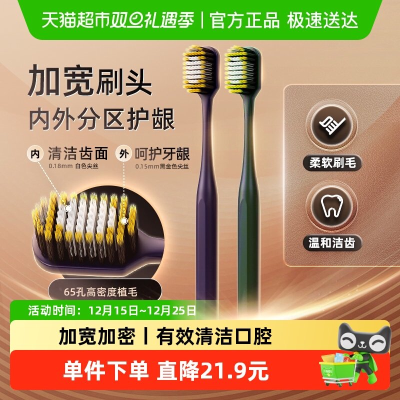 云南白药宽头碳丝成人牙刷软毛家庭装家用清洁牙缝2支装官方正品