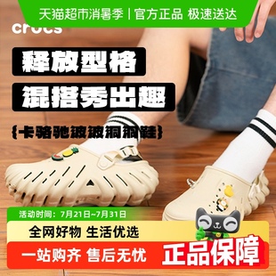 Crocs卡骆驰波波Clog洞洞鞋男女运动休闲鞋轻便沙滩鞋207937