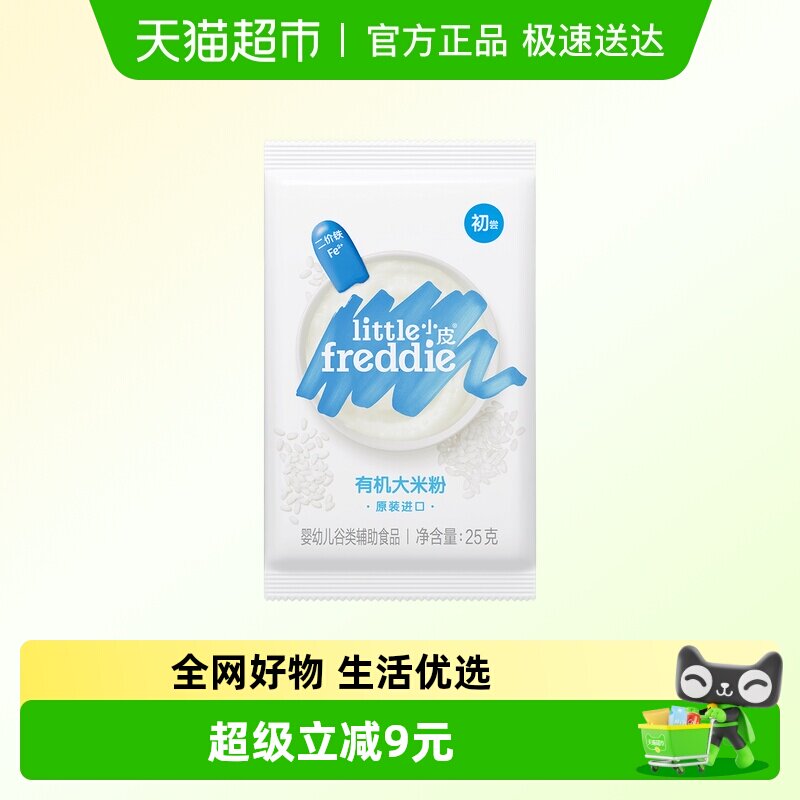 小皮原味大米粉婴儿高铁辅食营养米粉试吃装