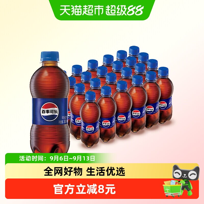 百事可乐焕新小胶瓶300ml*24瓶图片