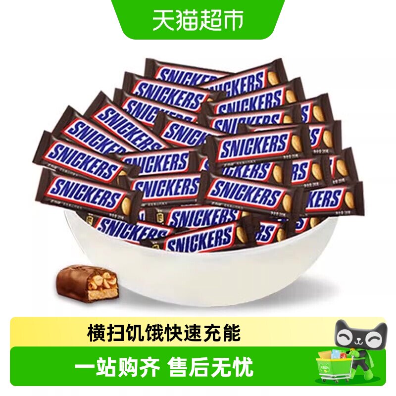 士力架20g花生夹心巧克力组合好吃的休闲零食小吃充饥备战高考