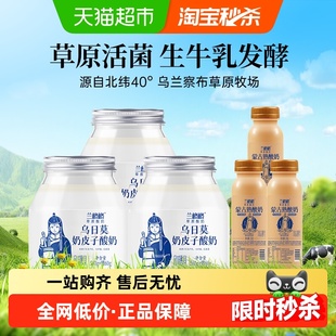 兰格格内蒙草原乌日莫奶皮子酸奶620g*3+蒙古熟酸奶210g*3