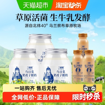 兰格格草原酸奶乌日莫奶皮子酸奶