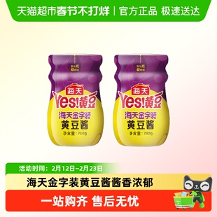 海天金字装黄豆酱780g*2瓶甜面酱拌面蘸酱麻辣香锅豆瓣酱下饭酱