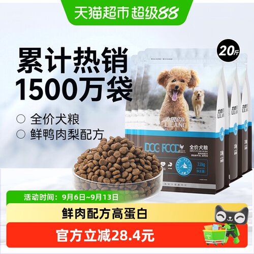 力狼全价粮10kg/包狗粮2kg×5袋