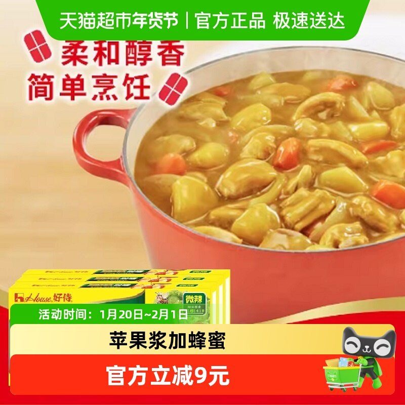 好侍百梦多咖喱微辣200gx3盒块状咖喱家用咖喱调味料调料柔和美味,粮油调味/速食/干货/烘焙,咖喱/粉/块/酱,淘宝优惠券,粉丝福利购,淘宝优惠卷