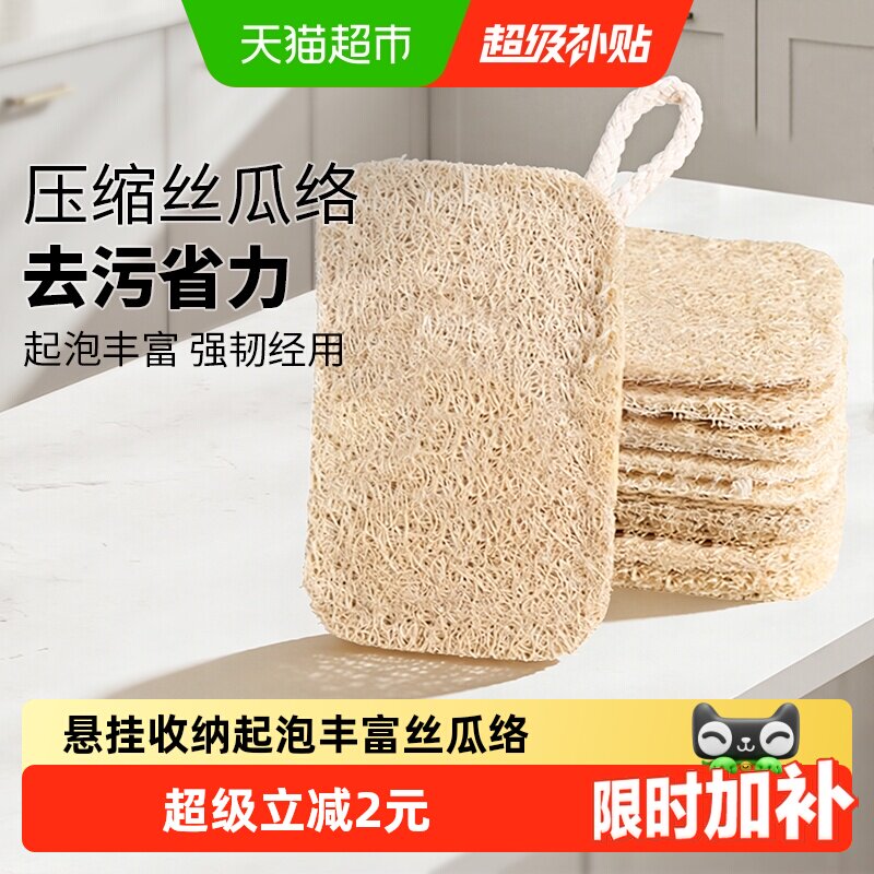 MR妙然丝瓜络洗碗布轻松去污3片图片