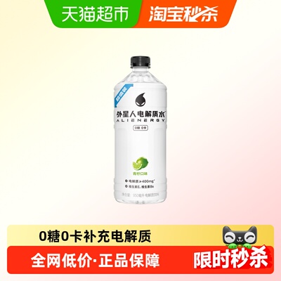 外星人电解质水青柠口味