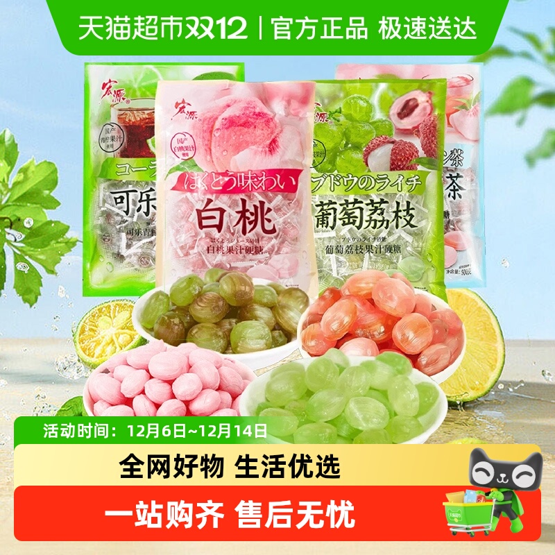 宏源白桃果汁葡萄荔枝喜糖招待