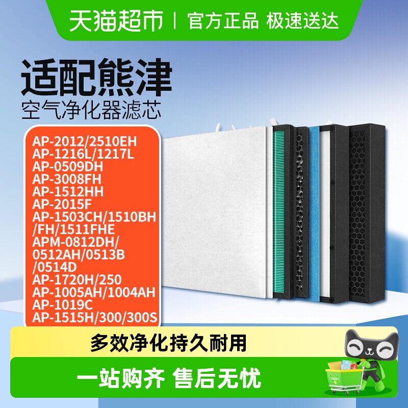 适配coway熊津空气净化器滤网AP-1216L/1217L/2012/2510EH过滤芯