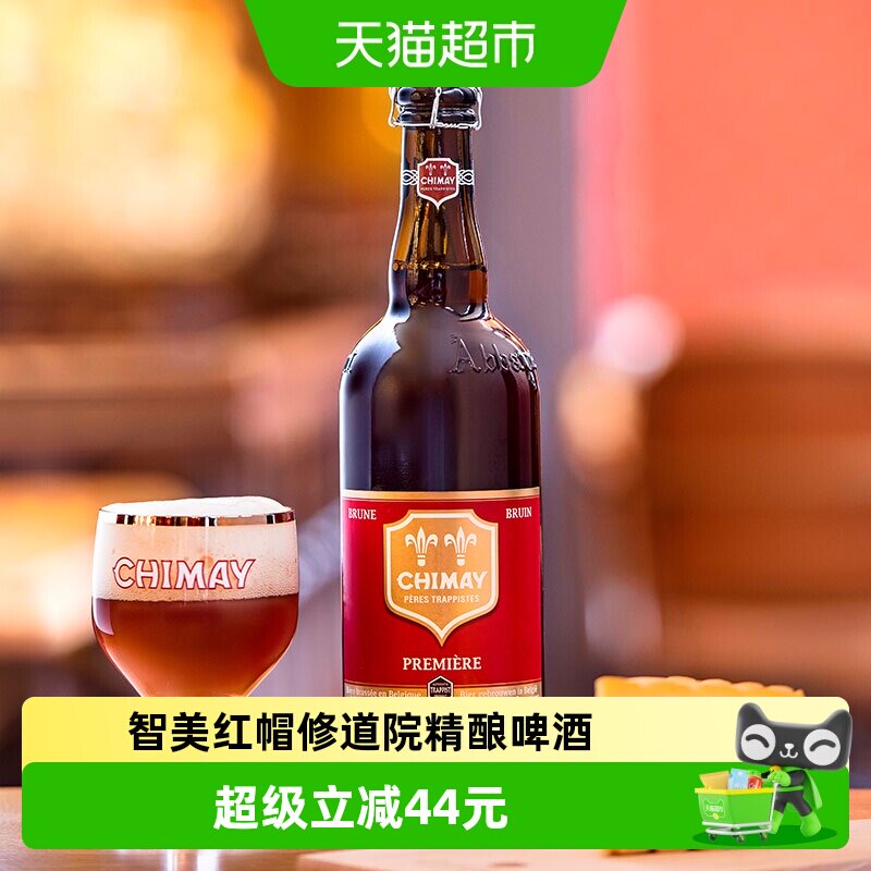 【进口】比利时智美CHIMAY红帽修道院修道士精酿啤酒750mlx2瓶装