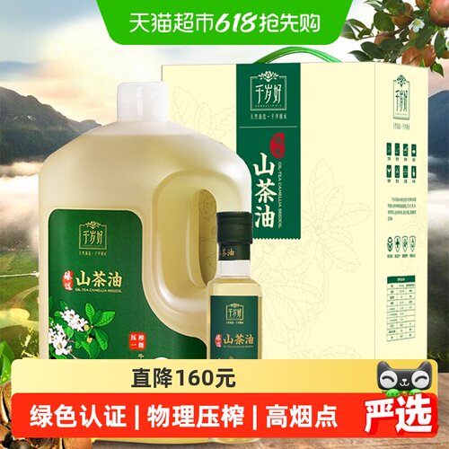 千岁好三清山源一级物理压榨山茶