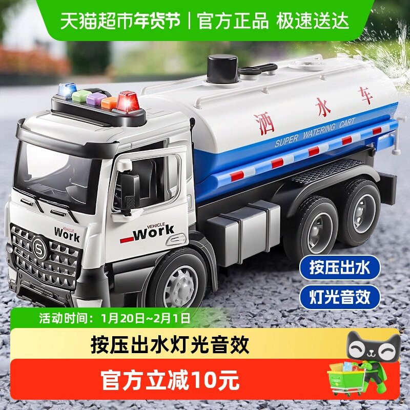 超大号城市洒水车仿真合金车模型收藏摆件儿童益智玩具新年礼物6,玩具/童车/益智/积木/模型,惯性/回力/滑行玩具,淘宝优惠券,粉丝福利购,淘宝优惠卷