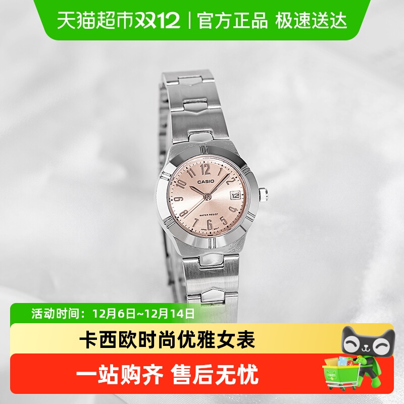 卡西欧时尚钢带防水通勤女士手表