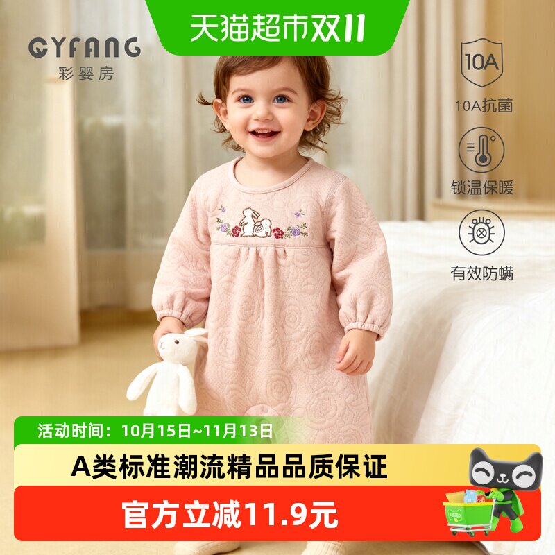 彩婴房女宝纯棉三层保暖连体衣
