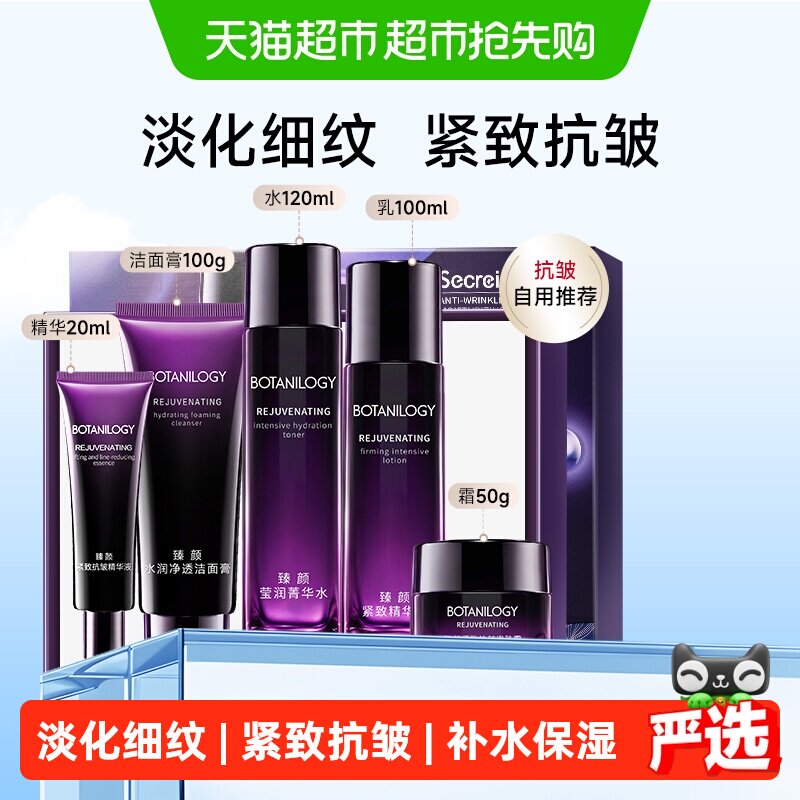 法兰琳卡紫钻抗皱紧致礼盒淡化细纹补水保湿水乳精华护肤品套装女