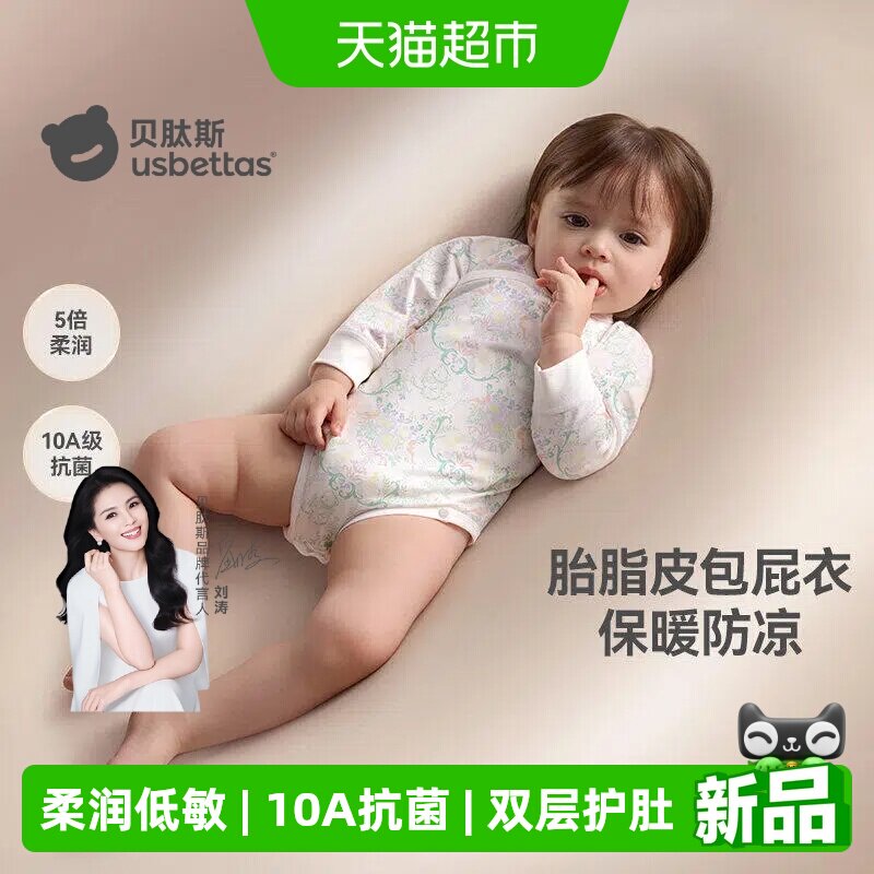 贝肽斯胎脂非遗春秋款幼儿包屁衣