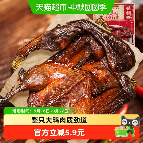精武酱板鸭手撕烤鸭