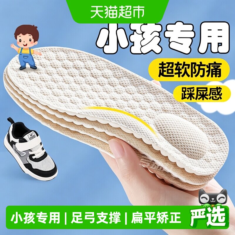 足印部落儿童鞋垫运动气垫减震图片