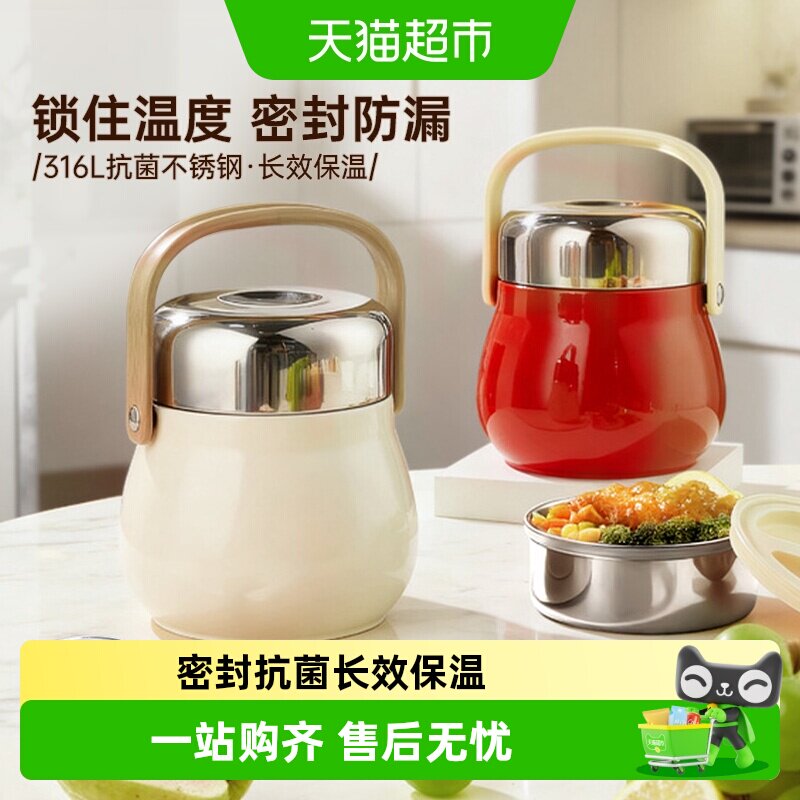 双枪316L保温饭盒便携提手图片