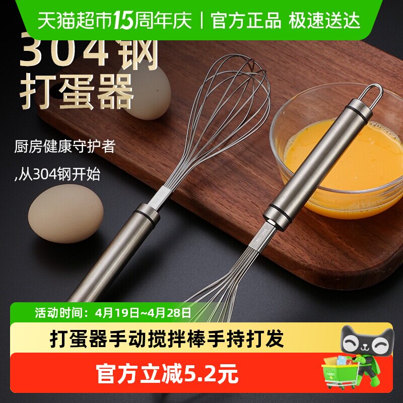 304不锈钢打蛋器手动搅拌棒鸡蛋奶油手持打发家用烘焙厨房和面