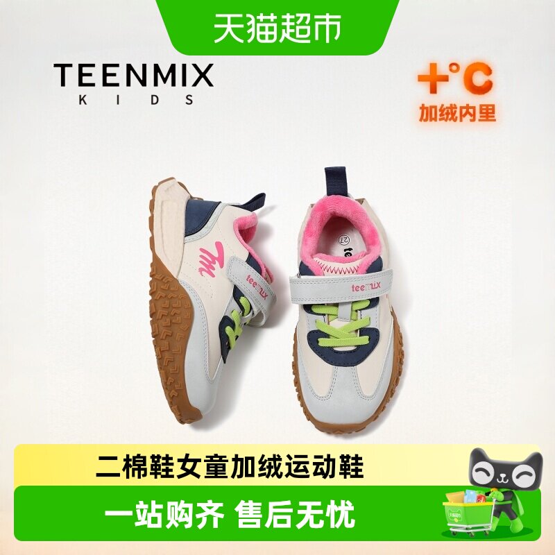 Teenmix/天美意保暖二棉鞋