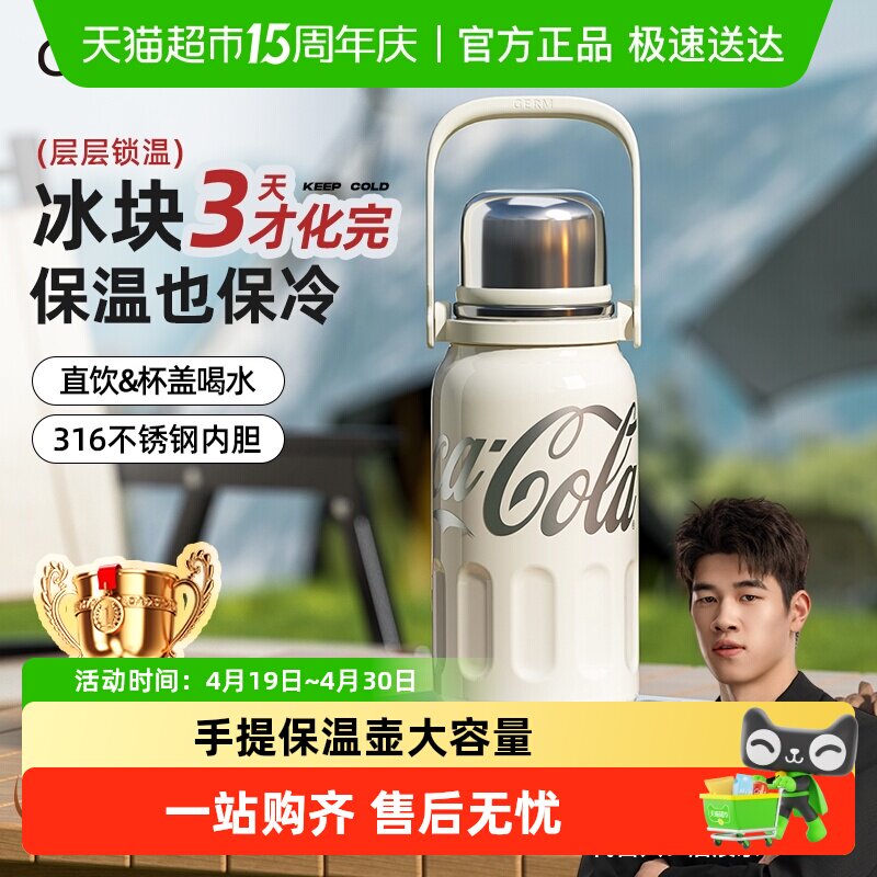 germ可口可乐保温杯大容量水杯子水壶新款吸管儿童学生男女高颜值