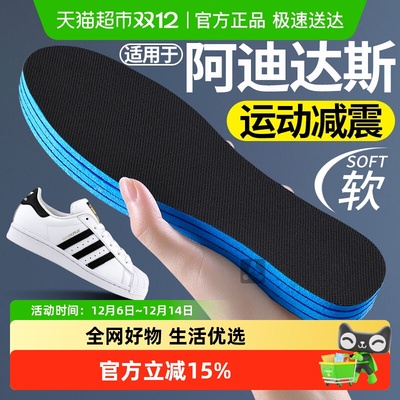 足印部落运动鞋垫男款