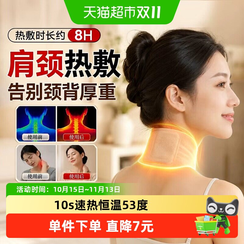 艾草颈椎贴正品肩颈脖子富贵包艾灸消除自发热贴膏腰部膝盖热敷贴