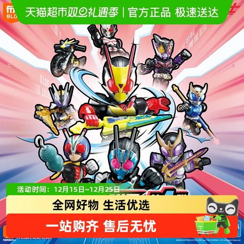 布鲁可假面骑士星光版拼装积木人