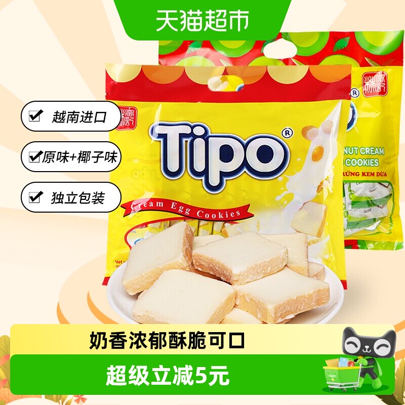 Tipo越南进口面包干饼干原味+椰子味270g*2袋零食大礼包送礼年货