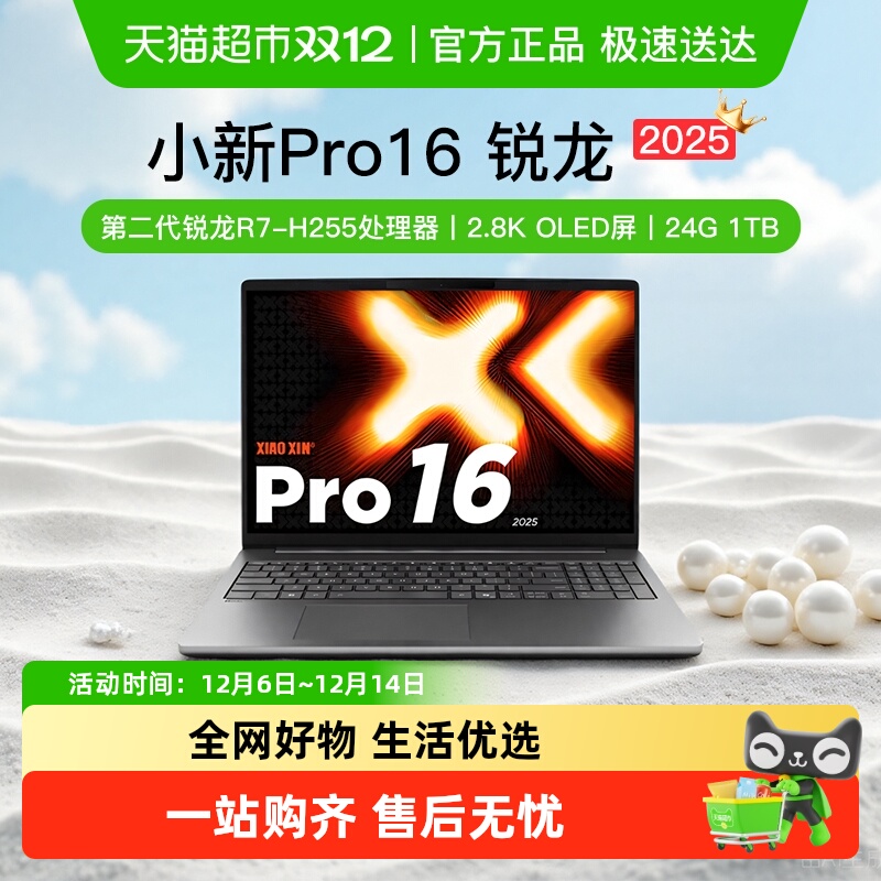 [20%+֧88vipȯ]СPro16ʼǱ 3759.2Ԫ
