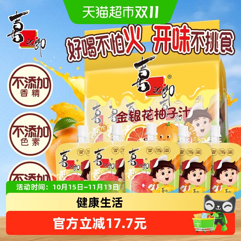 喜之郎金银花柚子汁110ml*10支